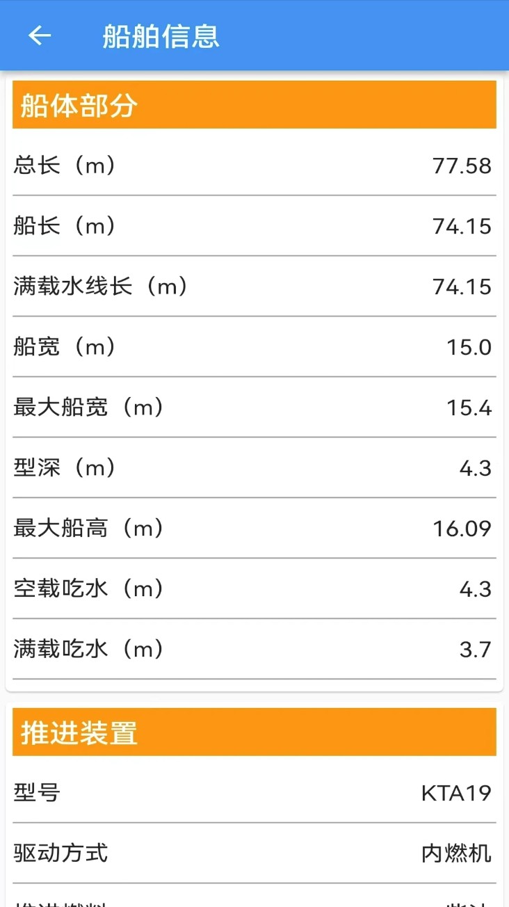 船与企