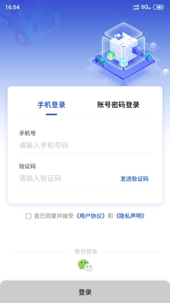 e路智行