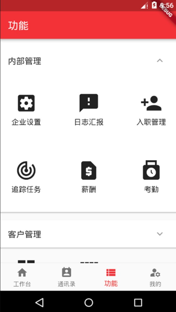 和谐劳务