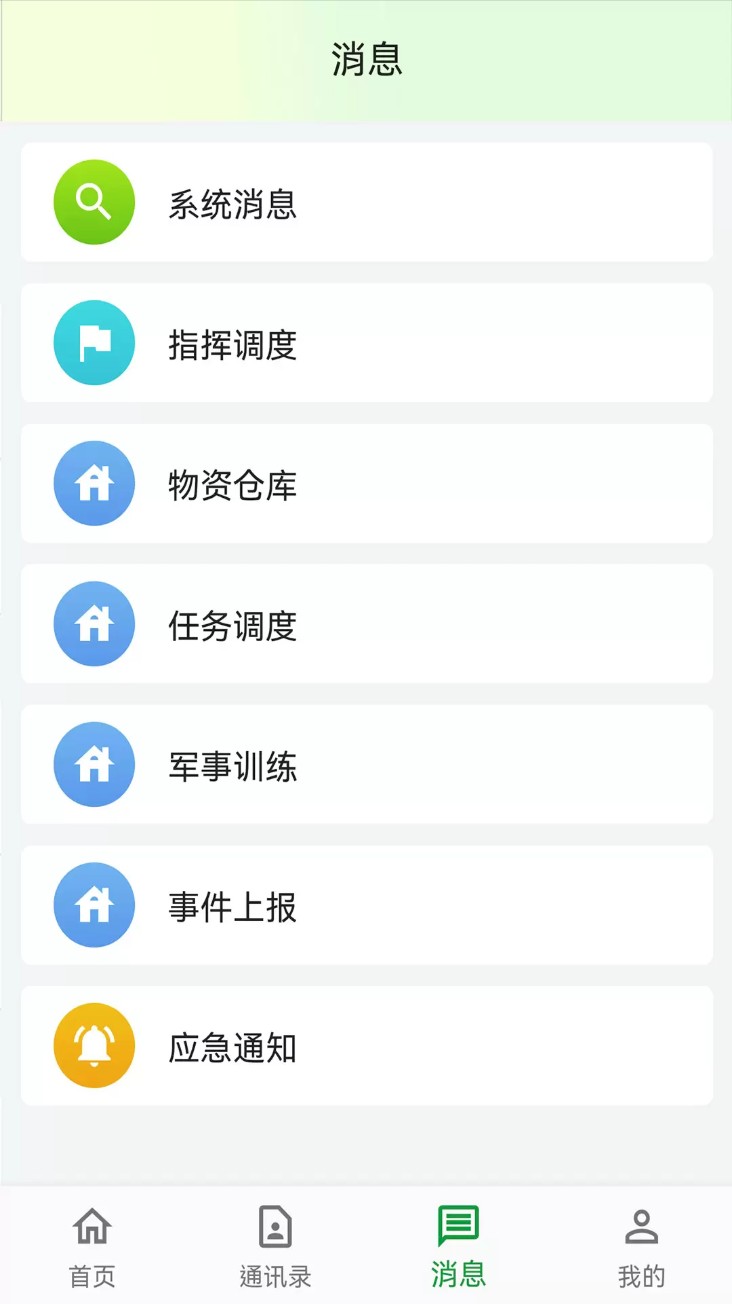 掌安人武