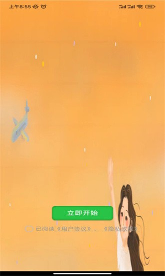 乐果谚语手机版
