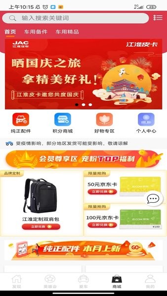 江淮汽车好悍邦