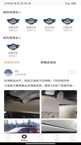 江淮汽车好悍邦