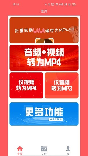 秒转m4s
