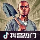 越狱模拟器3D