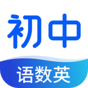 初中语数英同步学