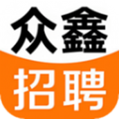 众鑫招聘下载app
