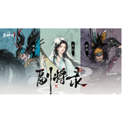 三国望神州邹氏介绍