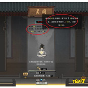 鬼谷八荒 揭秘杀心骤起的逆天效果
