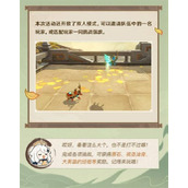 原神漱玉工奇斗虫 揭秘大玄境的激斗玩法