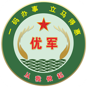优军码
