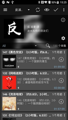 podcast addict安卓版下载