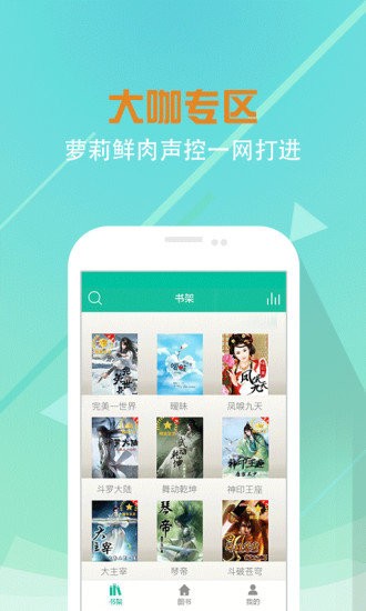 熊猫听书app下载安装
