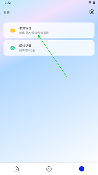 爱看阅读app最新版