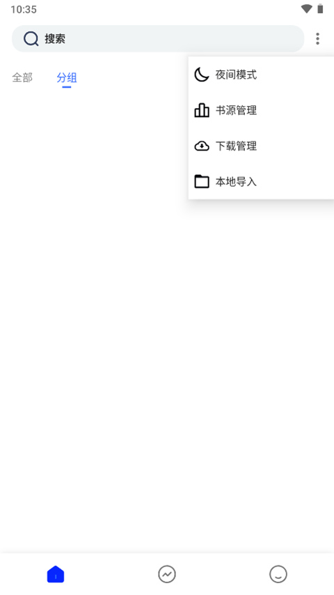 爱看阅读app最新版