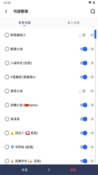 爱看阅读app最新版