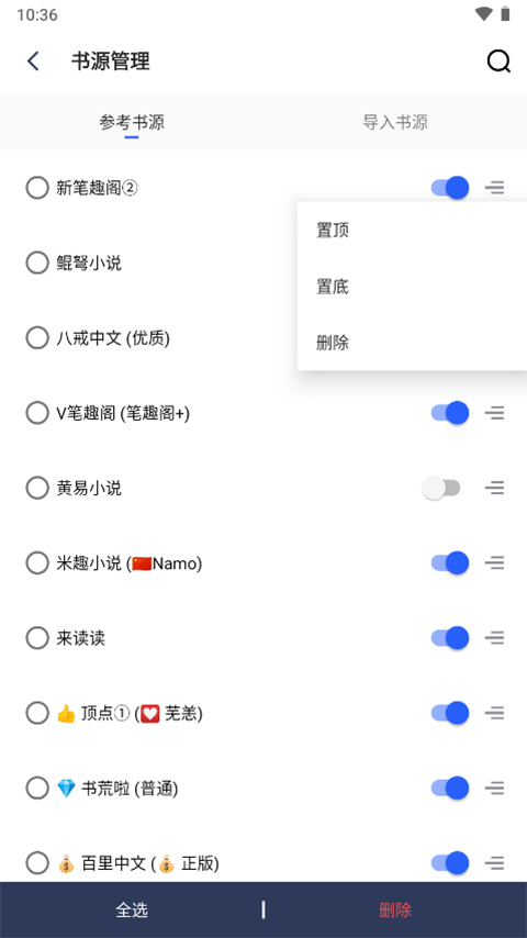 爱看阅读app最新版
