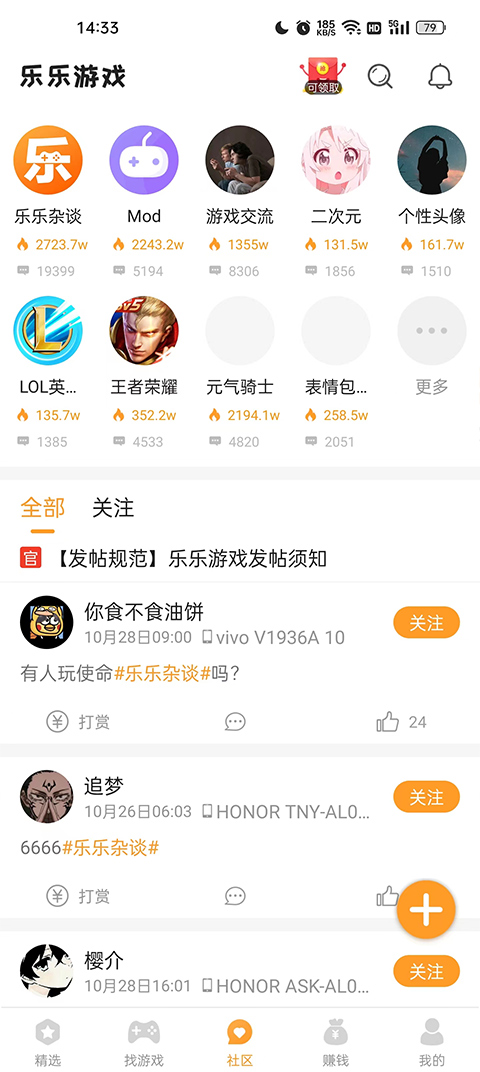 乐乐游戏盒正版官方版