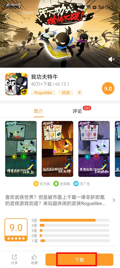 乐乐游戏盒正版官方版