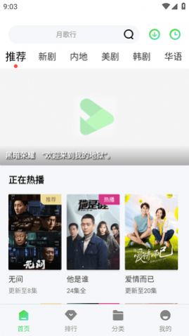 羊羊追剧2024下载