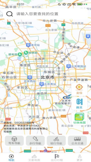 智享实况地图