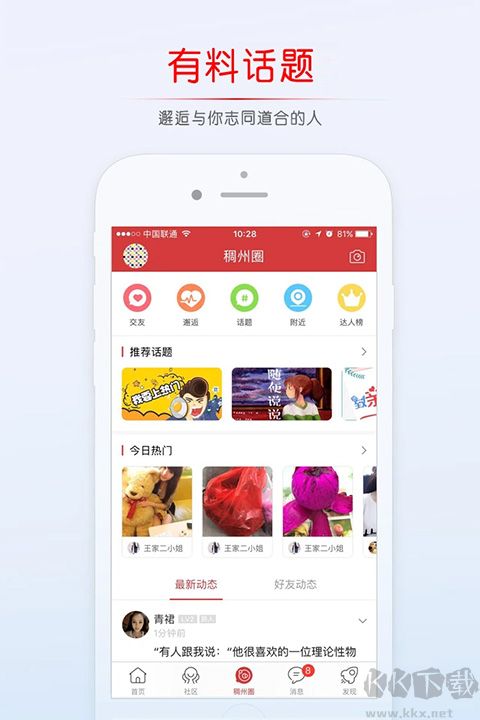 稠州论坛
