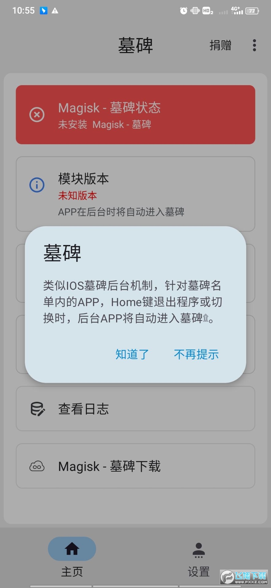 墓碑模式