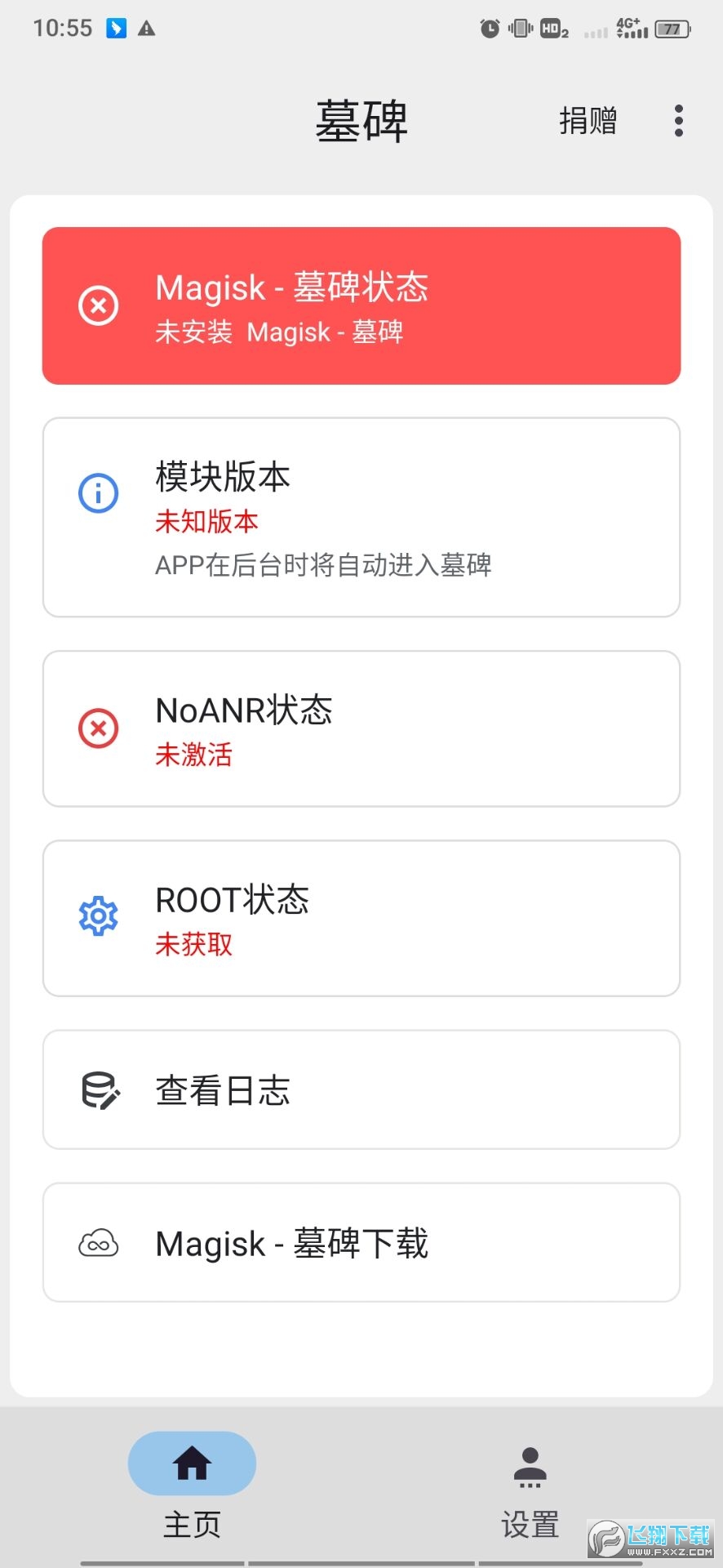 墓碑模式