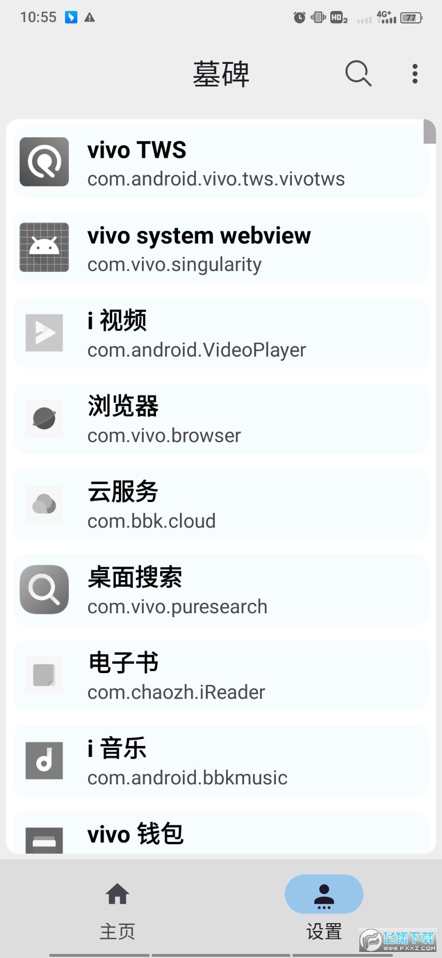 墓碑模式