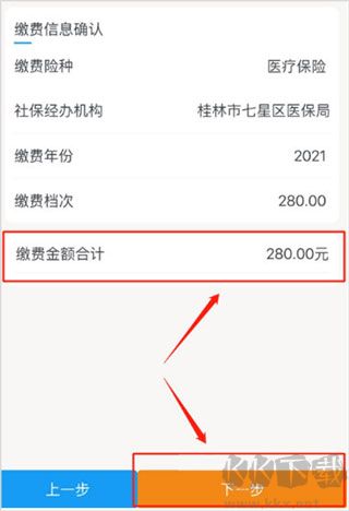 广西税务