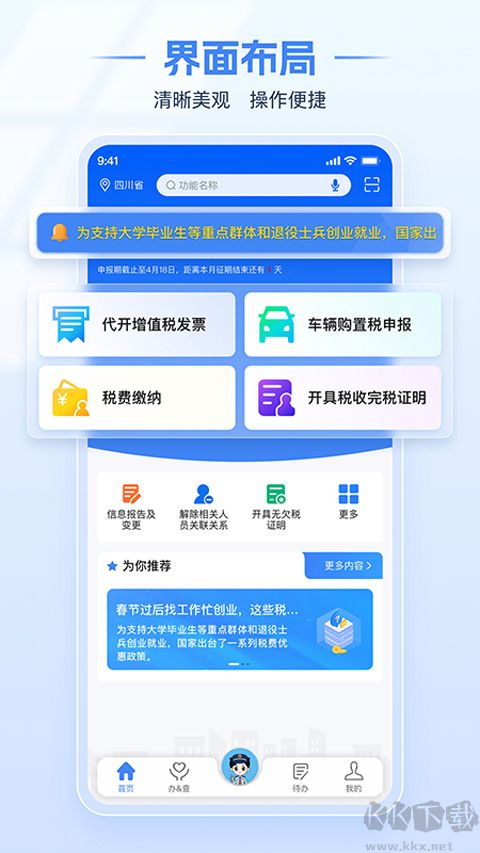 广西税务