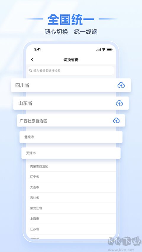 广西税务
