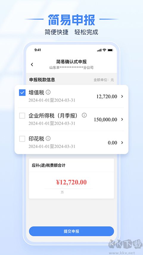 广西税务