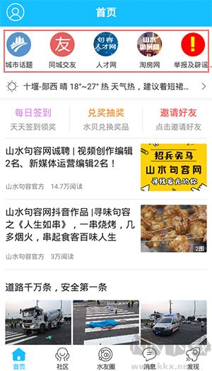 句容山水网