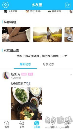 句容山水网