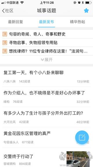 句容山水网