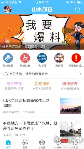 句容山水网