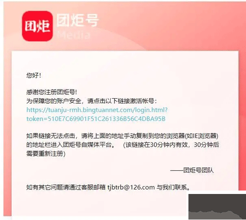 团炬app