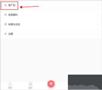 团炬app