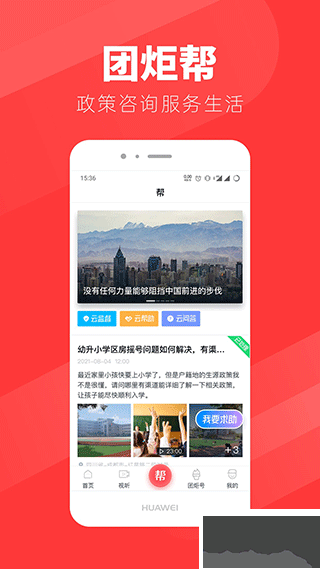 团炬