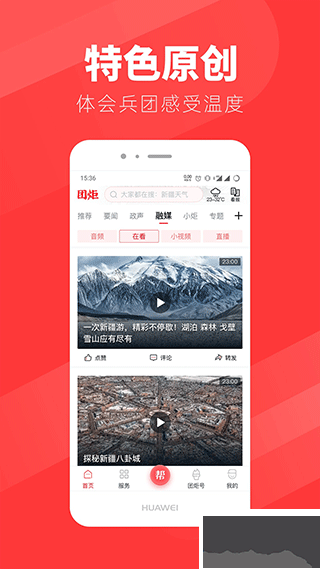 团炬