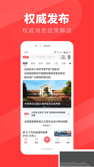 团炬