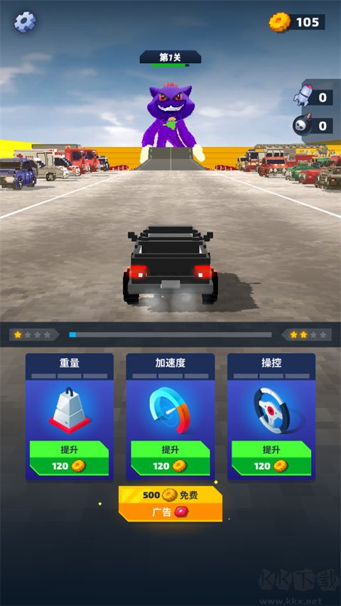 狂冲之路（Monster Demolition）