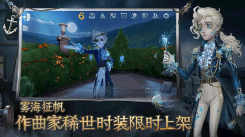 第五人格云