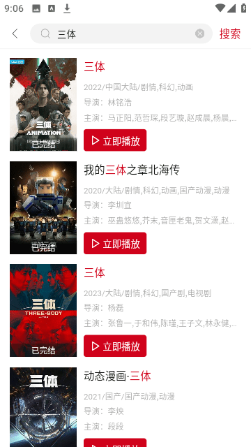 双十电影下载最新版安卓版