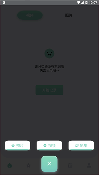 marginnote安卓版