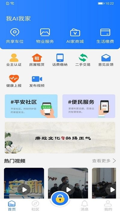 我ai我家