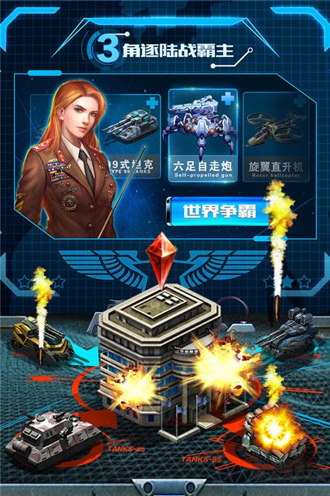 战争时刻