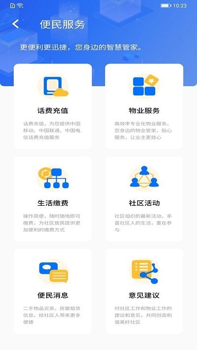 我ai我家