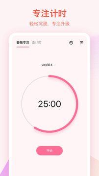 滴答清单最新版下载